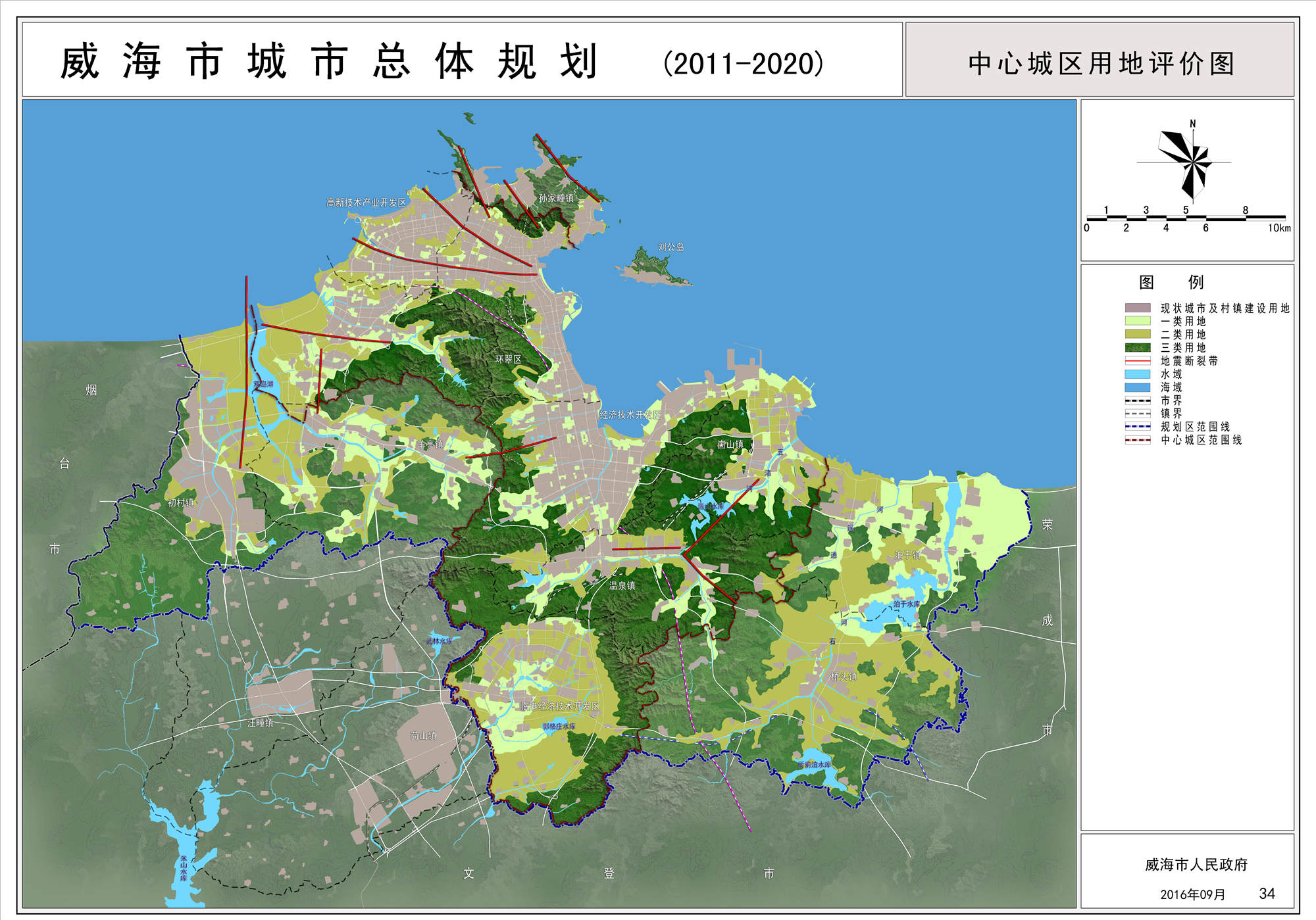 威海市城市总体规划(2011-2020年)