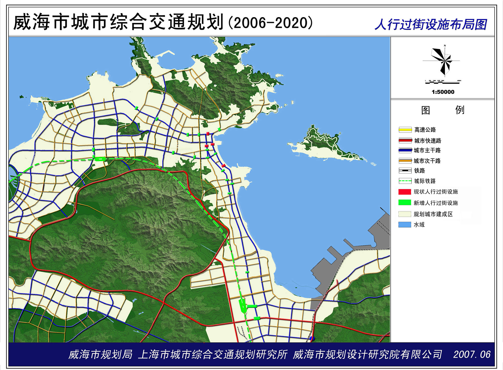 威海市城市综合交通规划20062020