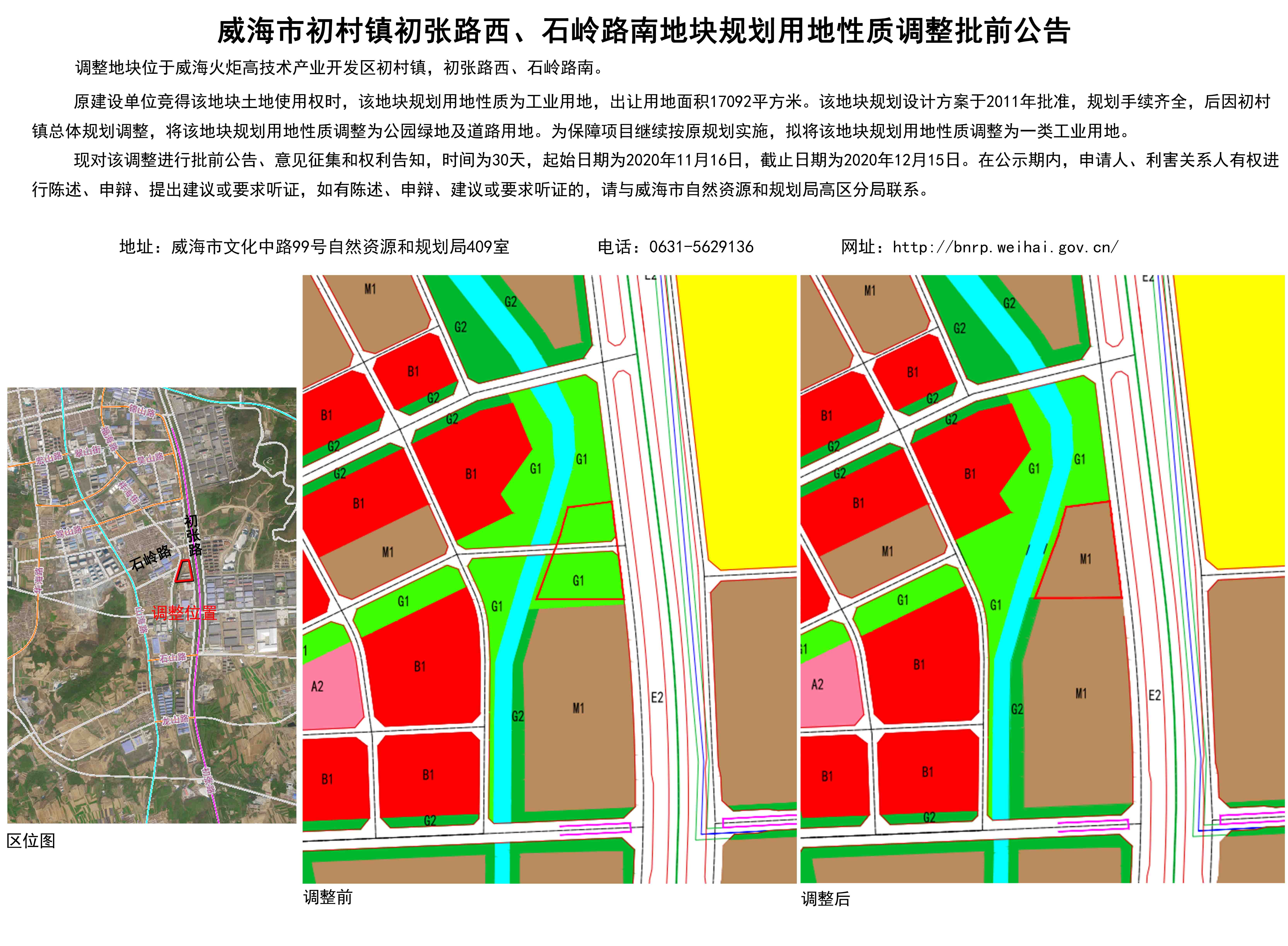 威海市政府搬迁规划图图片