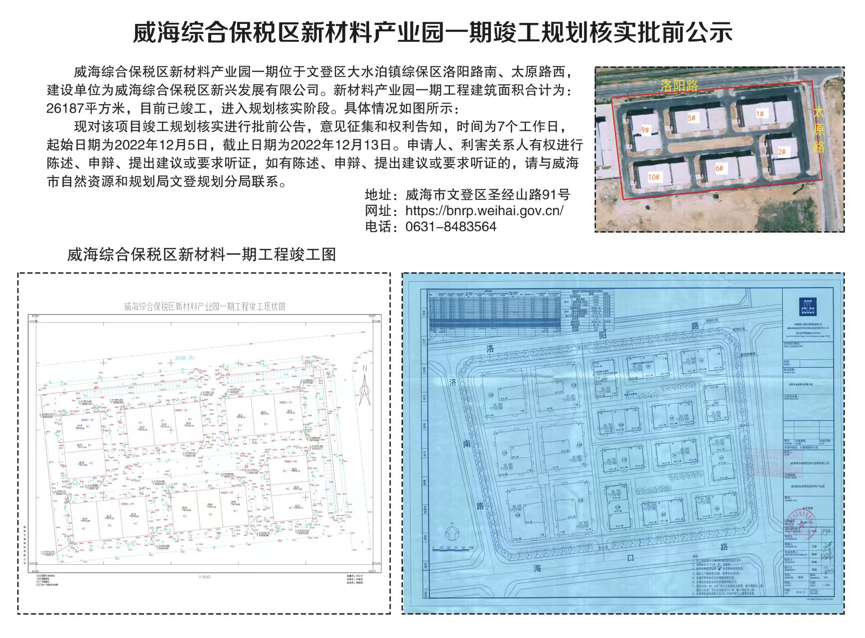 新材料项目对接的新趋势与发展